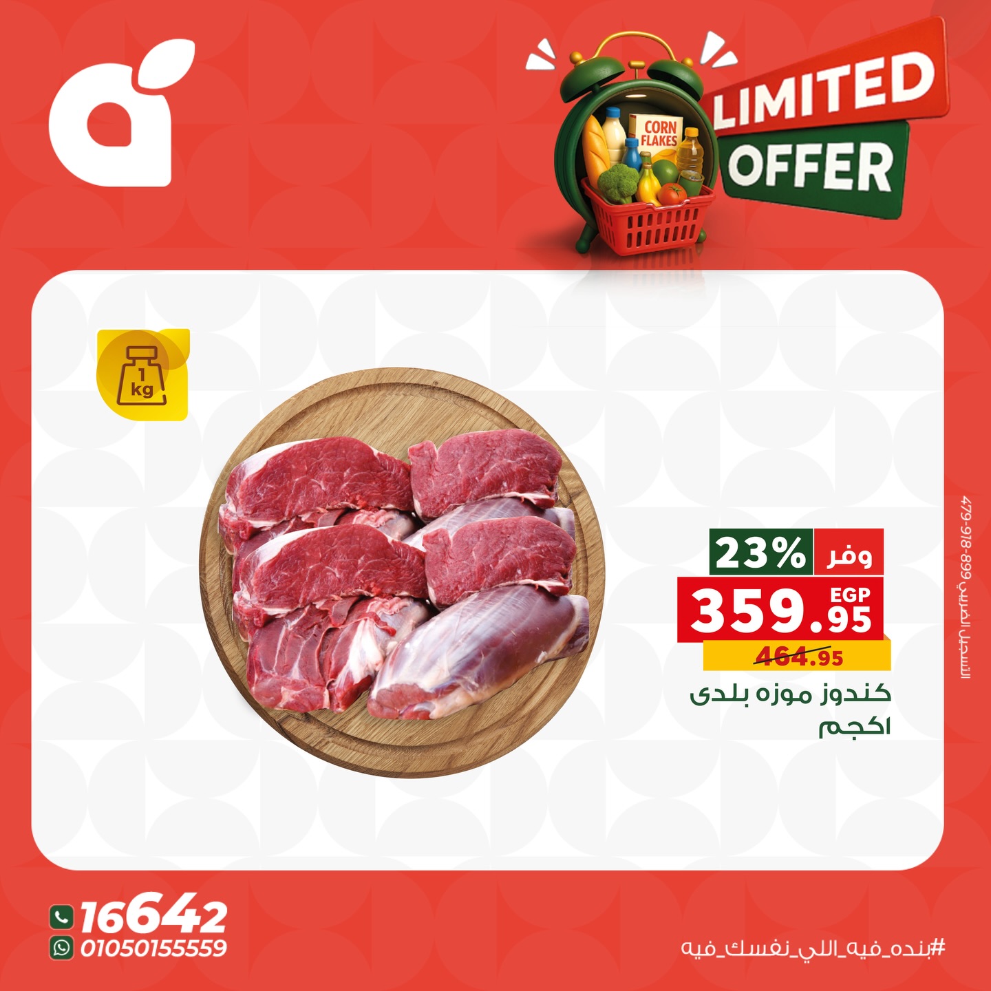 panda offers from 27nov to 6nov 2025 عروض بنده من 27 نوفمبر حتى 6 نوفمبر 2025 صفحة رقم 6